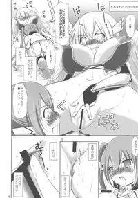 (C78) [Consava (Himeno Komomo)] Onanie tte Nan desu ka? Sex tte Nan desu ka? (Sora no Otoshimono)