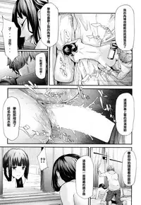 [Shiki Takuto] Ulysses Ch. 1-3 [Chinese] [百合控千万勿進個人漢化] [Digital]