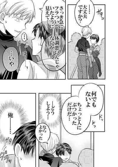 Dai Mahoutsukai no Deshi wa Toshishita Kishi to Musubareru no ka? 1