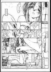 (C55) [bolze. (rit.)] O, MY SADNESS episode three -EROS- (Ah! My Goddess)