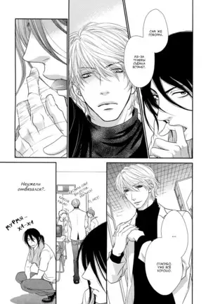 Kuroneko Kareshi no Asobikata