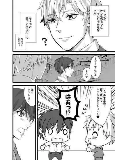 Matching Appli de Inukei Kouhai Kareshi ga Dekimashita