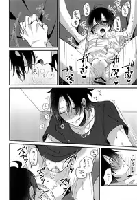 (Crazy Lyric Battle) [Honey Rice (Neon Ui)] Boku to Onii-chan no Naisho no Orusuban (Hypnosis mic)