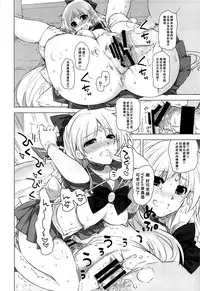 (C86) [HIYOKO CROWN (Shinano Yura)] Aino Minako XX-sai to Car Sex (Bishoujo Senshi Sailor Moon) [Chinese] [滑稽汉化组]