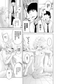 [Shiina] Noraneko Shoujo to no Kurashikata Ch. 4 (COMIC Ananga Ranga Vol. 15) [Chinese] [虎斑木菟漢化] [Digital]