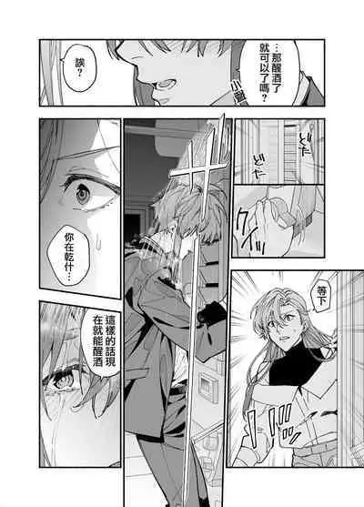 M ki kareshi ha sunao ni na re na i 无法坦诚的M系男友