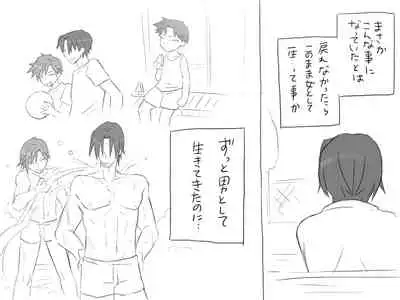 Changed into a Girl, with My Best Friend