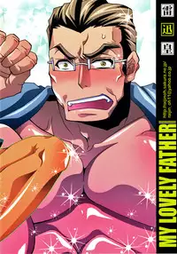 (SUPER20) [Raijinoh (Yuuki Haruka)] Ore no Oyaji ga Konnani Ero-kawaii (Ore no Imouto ga Konna ni Kawaii Wake ga Nai)