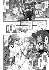 (C91) [Garyuh-Chitai (TANA)] TENTACLES Reijou Akiyama Rinko no Mitsubako (Taimanin Yukikaze) [Chinese] [M-No-Tamashii×無毒漢化組]
