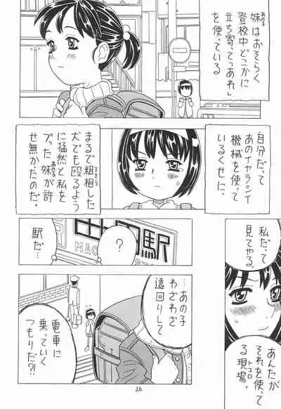 (C64) [Takaradamashii (Gorgeous Takarada)] Soratobu Orikou 7