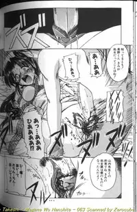 [Mizuno Takeshi] Megane o Okashite