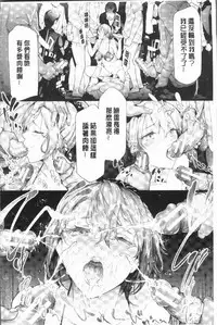 [Shiki Takuto] Sakuramiya Shimai no Netorare Kiroku [Chinese]