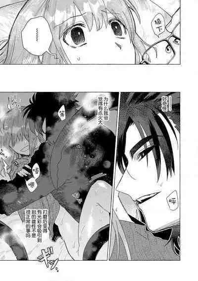 Kojirasekko, Akuma to Ecchi na Keiyaku shita Ken | 关于自卑少女与恶魔签订涩涩契约这件事 1-9