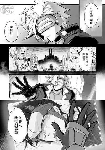 [ITKZ] Haiboku Eiyuu, Ryoujoku [#DOELO/ #Mob] | 败北英雄、凌辱 Ch. 1-4 [Chinese] [马栏山汉化组] [Digital]