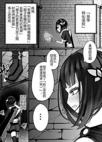 [Bonnouji Yura (Bonnouji Yura)] "(Moto)" Daiken Masutaa no Boukensha-chan ga Shokushuno Hisomu Danjon ni Chousensuru Hanashi [Digital] [Chinese] [悠叔个人汉化]