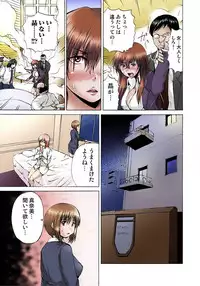 [Gekka Saeki] Nyotaika Sareta Ore no Omame Semennaa!! ~Kaikan Machine de Zecchou Kanri~ 2