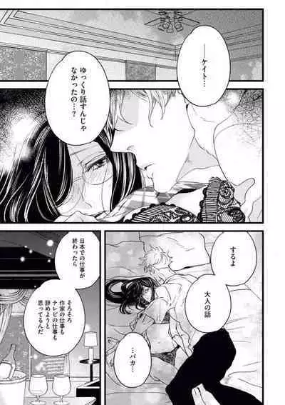 Otona ni Natta Bokura de Hatsukoi no Hanashi o Shiyou ka