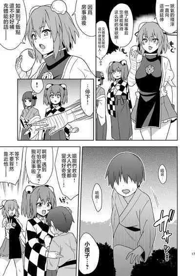 [Zenoside (Zeno)] Butou bouchuujutsu retsuden in Pi musou (Touhou Project) [Digital] [Chinese] [刃牙吧联合汉化]