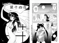 [Mii Akira] Lunatic Night 2