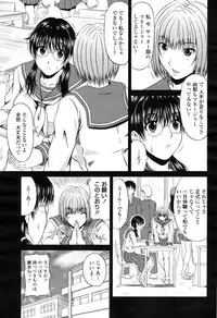 COMIC Momohime 2009-04 Vol. 102