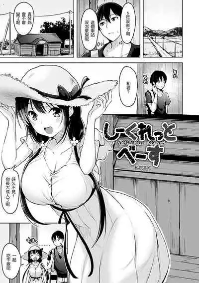 [Shiba Nanasei] Yawahada Ecchi - Make Love With Tender Skin | 性感柔嫩的肌膚 [Chinese] [風的工房漢化] [Digital]