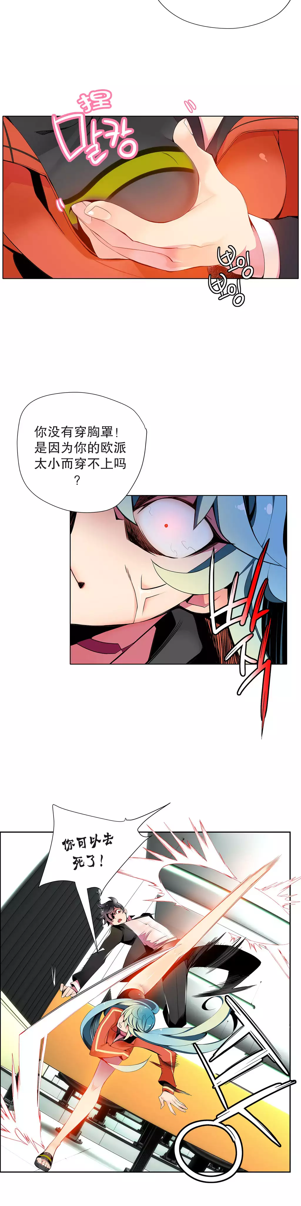 莉莉丝的脐带 Ch.1-29