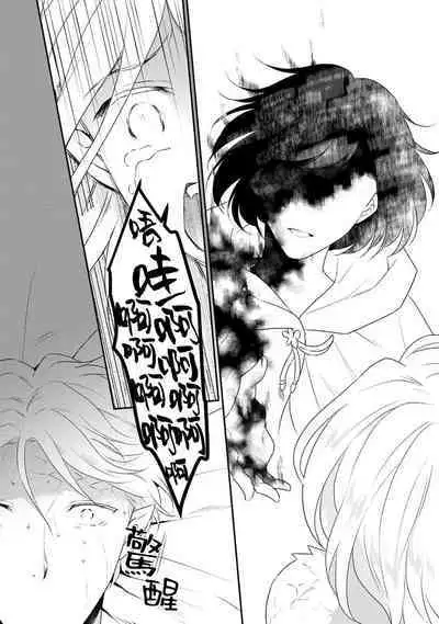 [Narada Yamato] Tensei Majo wa Ryuuzoku no Mamono-sama ni Kakowaremasu | 转生魔女被魔龙金屋藏娇了 1-10 [Chinese] [莉赛特汉化组]