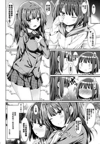 (COMIC1☆13) [Botugo (RYO)] Onee-chan wa Kimi ga Otona ni Naru made Gaman Dekimasen. [Chinese] [CE家族社]