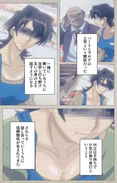 yama hime no mi Kanzenban