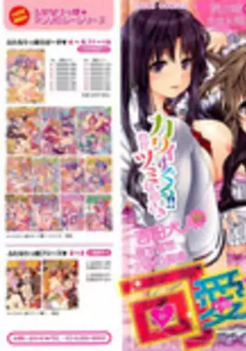 [Anthology] Kawai Sugiru Boku