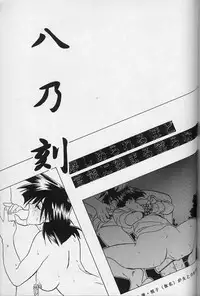 [Sanbun Kyoden] Hiiro no Koku Gekan