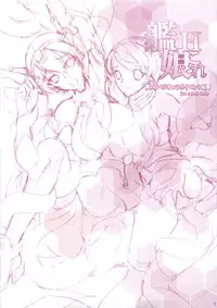 (COMIC1☆8) [Hanzai Tengoku (Hasei Agana)] KanMusu H Colle ■ Arpeggio Collabo Event Hen ■ (Kantai Collection, Arpeggio of Blue Steel)