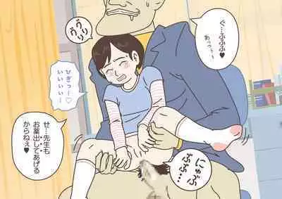 Teacher! Is This Really a Part of Measurement?