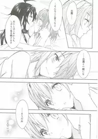 (C90) [my pace world (Kabocha Torte)] Toaru Juujun Shimai ga Chigiri o Musubu Yoru (Kantai Collection -KanColle-)