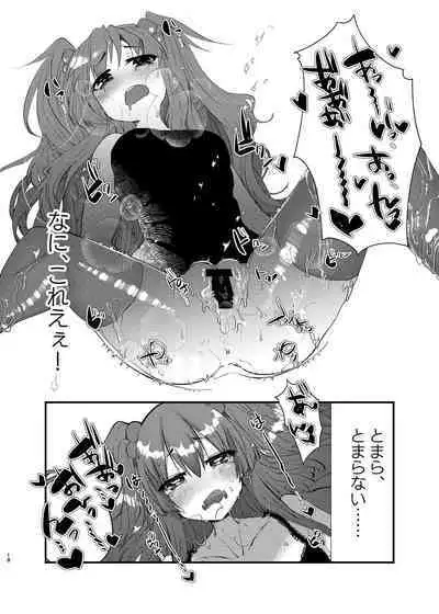 [Tempest (Imaki Ten, Yamamoto fcn)] Mesugaki ni Maketakunai, to Omotteitara Mesugaki ni Natte Shimatta Ken [Digital]