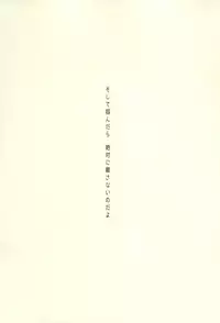 (Lucky Item wa Omae nano dayo) [MIECHIKA (Katsu)] Shin-chan no Hoshii Mono (Kuroko no Basuke)