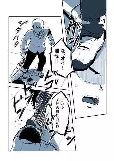 Kabe Ana ni Kizuita Rinjin no Osananajimi no Onee-chan ga Shotakko Okazu ni Suru Hanashi