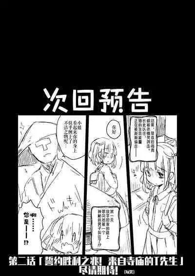 Uchi ni wa Yuurei-san ga Imasu Soushuuhen