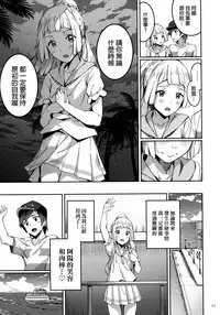 (C92) [Jukusei Kakuzatou (sugarBt)] Ultra Beast nante Nakatta 2 (Pokémon Sun and Moon) [Chinese] [final個人漢化]