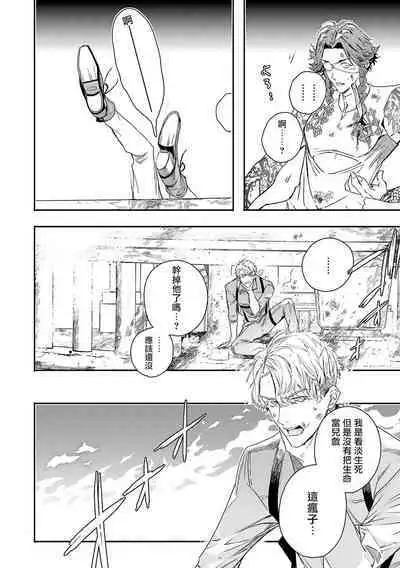 [Seina Anji] World's End Blue Bird | 末世青鸟 Ch. 4-10 + 特典 [Chinese] [Digital]