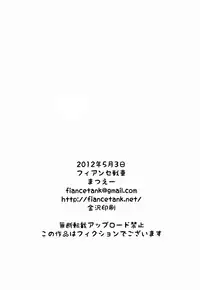 (SUPER21) [Fiance Tank (Matsue)] Ringo-chan So Cute! (Uta no Prince-sama) [Chinese] [突然想要射滿林檎醬整個腸道滾燙精液個人漢化]