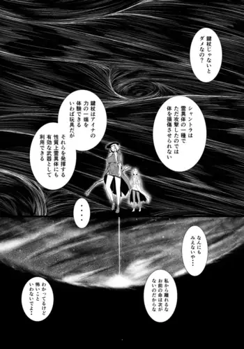 魔胎世紀エメロード