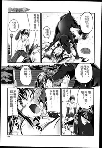 [Tenzen Miyabi] Omoibito wa Itsumo Soba ni (BUSTER COMIC 2014-07) [Chinese] [佳奈助个人汉化]