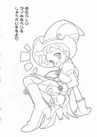 [Furaipan Daimaou (Chouchin Ankou)] Ojamazo Doremi (Ojamajo Doremi)