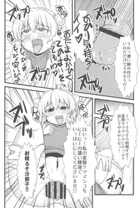 (C77) [Kaleido Sky (Yukimaru☆Suzu)] Ore no Satoko (Higurashi no Naku Koro ni)