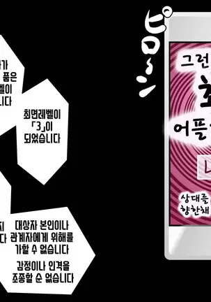 Anata no Kanojo... Netoraretemasen ka part 1