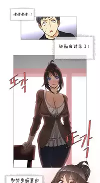 HouseHold Affairs 【卞赤鲤个人汉化】1~29话(持续更新中)