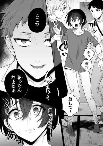 [Rokuroku Bin] Inrei Taiken Ch. 2 ~Shinrei Spot de Shinyuutachi ni Mawa Sareta Hanashi~