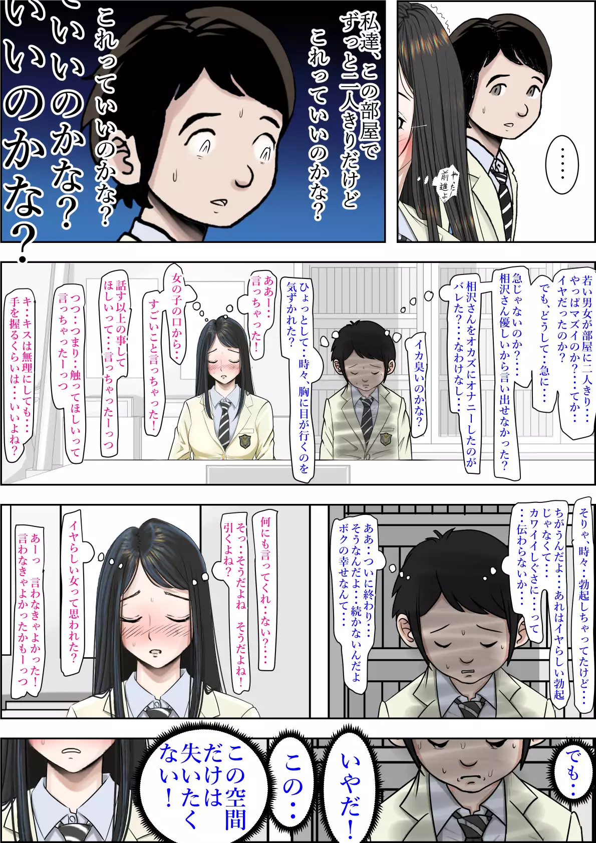 Charaotoko ni netorare rūto 2 Vol. 2