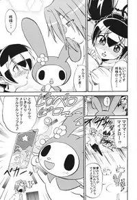 (C71) [Macchadokoro (Shinno Kei)] Kuromii-Romii (Onegai My Melody)